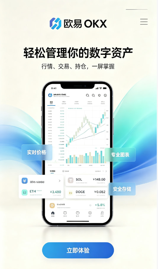 欧交易所APP科普图解